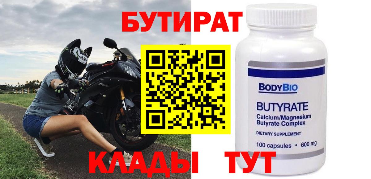 Бутират оксана  Вход с VPN  Алейск 
