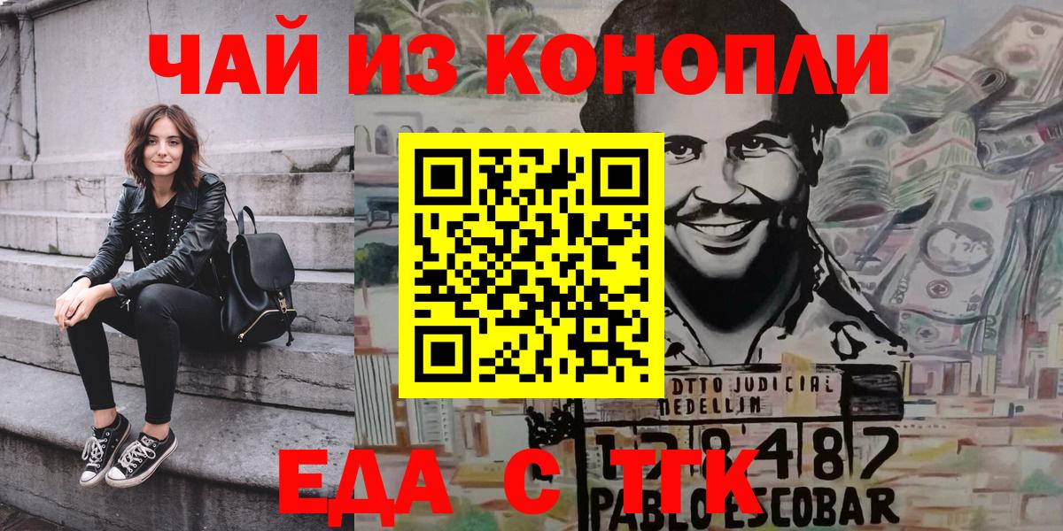 Алейск  Еда ТГК марихуана  Вход с VPN 