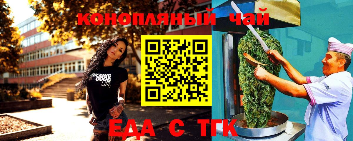 Печенье с ТГК марихуана Алейск