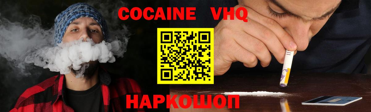 Кокаин  Вход с VPN  COCAIN 99%  как найти   Кокаин FishScale  Алейск 