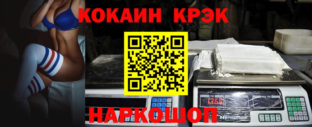 COCAIN VHQ Алейск