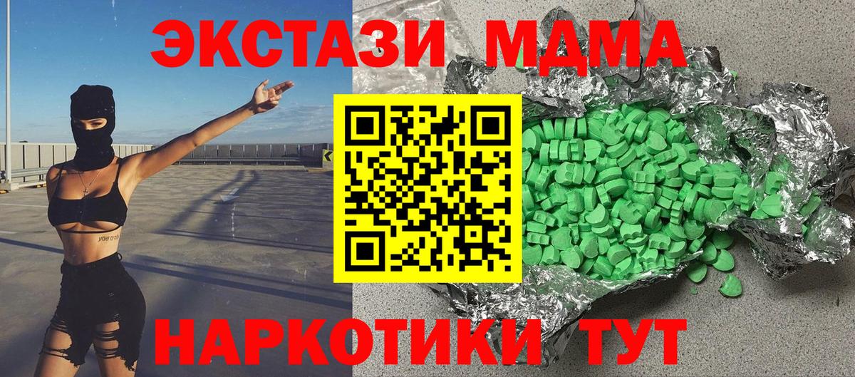 Экстази 99% Алейск