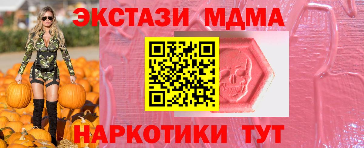 Ecstasy Дубай  Ecstasy ешки  Вход с VPN  Алейск 