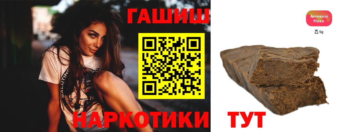 ГАШ Premium  даркнет сайт  Гашиш  Гашиш убойный  Алейск  Вход с VPN 