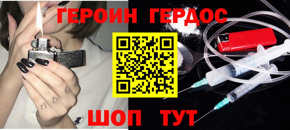 ГЕРОИН белый  Героин  Алейск  Вход с VPN 