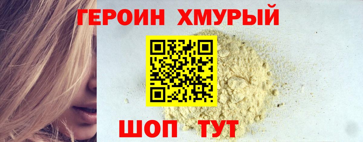 Героин афганец Алейск