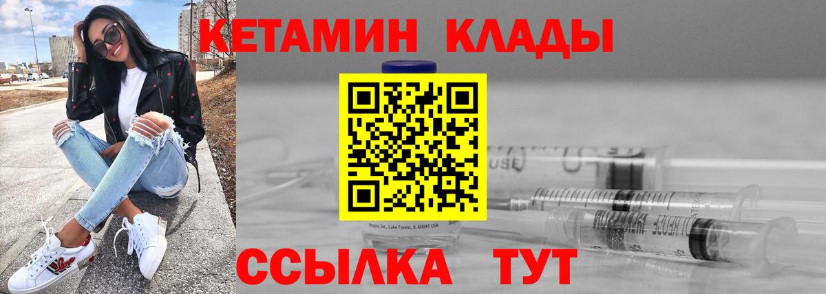 Кетамин VHQ Алейск