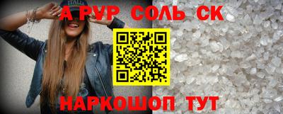 прущая мука Сланцы
