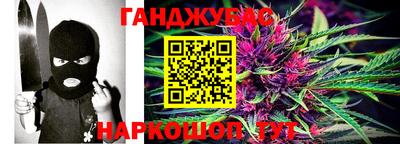 каннабис Славгород