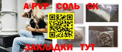 прущая мука Сланцы