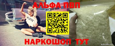 прущая мука Сланцы