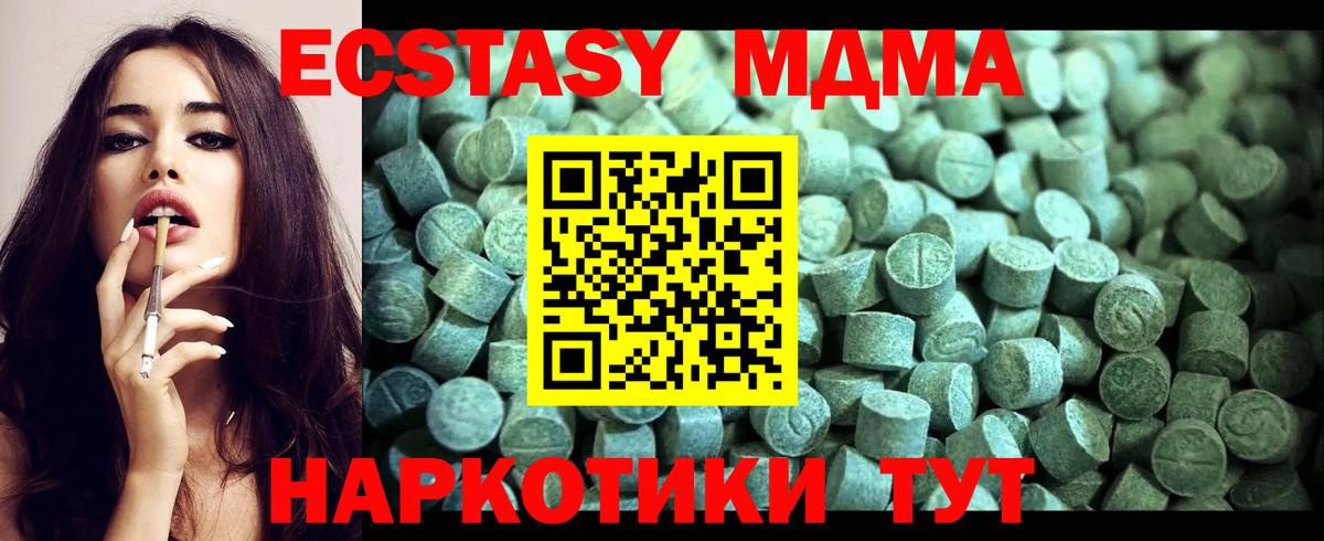 МДМА молли Алейск