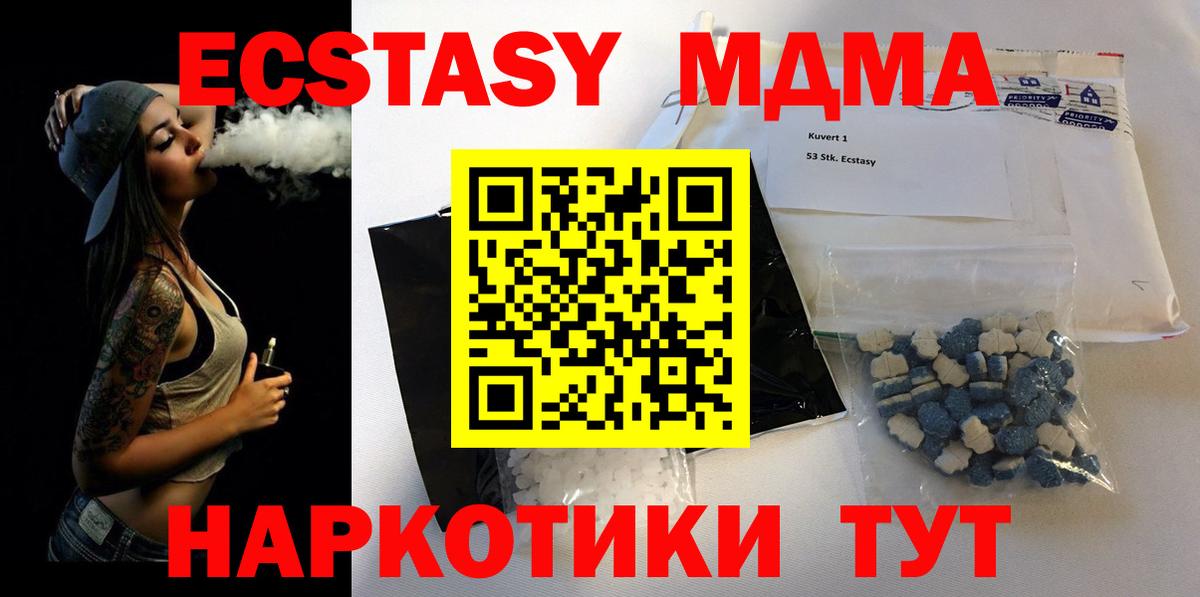Алейск  МДМА  Вход с VPN  MDMA кристаллы  MDMA crystal 