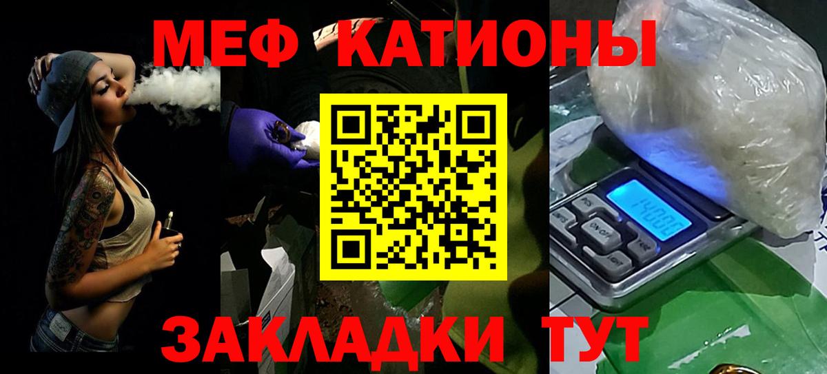 Меф мяу мяу мука Алейск