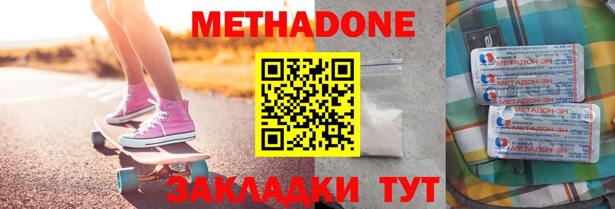 shop клад  Вход с VPN  Метадон мёд  Алейск  Метадон белоснежный 