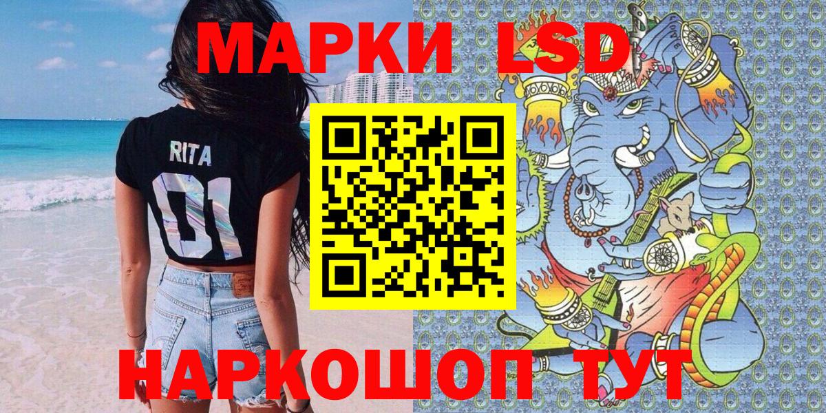 Алейск  Марки 25I-NBOMe  Вход с VPN  Марки N-bome 1500мкг 