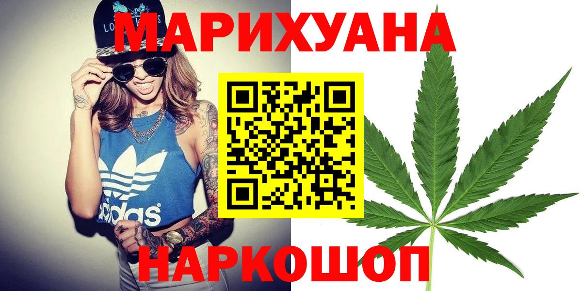 Алейск  Каннабис SATIVA & INDICA  Марихуана White Widow  Вход с VPN  Каннабис план  Конопля White Widow 